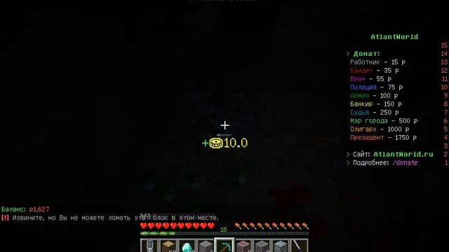 майнкрафт на сервере Play.minegta.ru