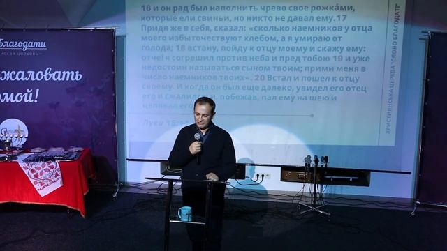 Исповедь | Андрей Березинец | служение Церкви Слово Благодати | 03.10.2021 смотреть онлайн