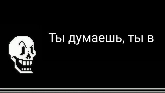 Ты думаешь, ты в безопасности? || Озвучка смотреть онлайн