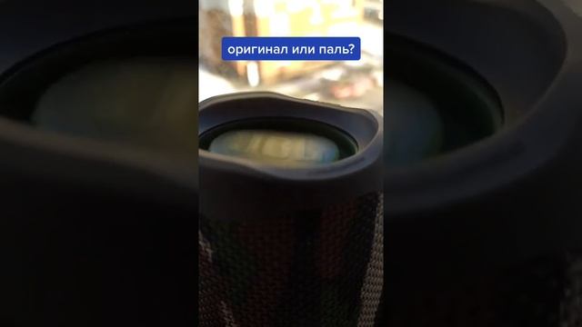 Jbl flip 5 копия или оригинал? смотреть онлайн