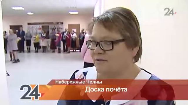 В Н.Челнах учителя получили свидетельства о занесении на Доску почета смотреть онлайн
