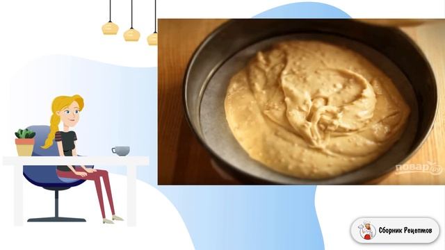 Сборник рецептов