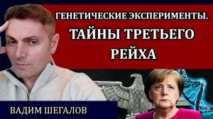Что скрывают мировые лидеры. Странные совпадения и грандиозный скандал в Канаде / Вадим Шегалов