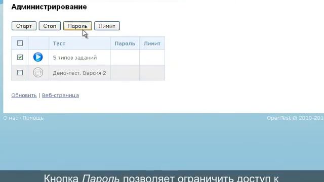 Администрирование и запуск тестов смотреть онлайн