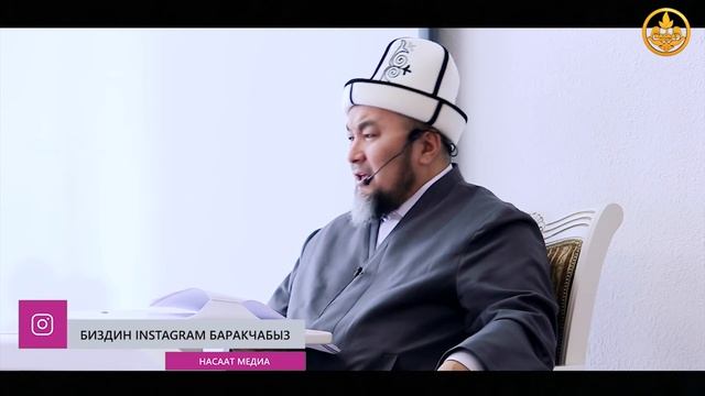 РАЖАБ айы тууралуу. Жума баяны. Шейх Чубак ажы 08 03 2019 смотреть онлайн