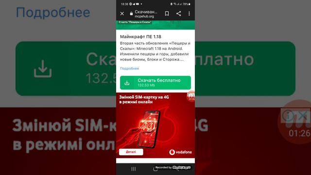 как скачать маинкрафт 1 18 в 2021 году бесплатно смотреть онлайн