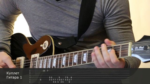 Как играть на гитаре Утопленник - Король и шут ( видеоурок Guitar riffs) + табы смотреть онлайн