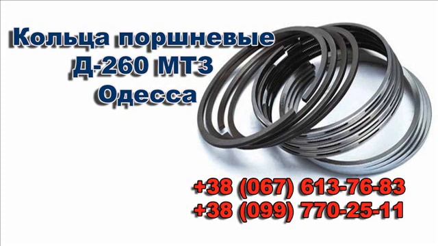 Поршневая группа Д-245 МТЗ ЗиЛ Бычок смотреть онлайн
