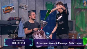 Импровизация: Два химика производят поддельный алкоголь