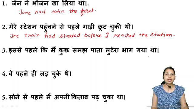 Past Tense in Hindi | Past Simple , Past Continuous , Past Perfect , Past Continuous | Tanu Malik смотреть онлайн