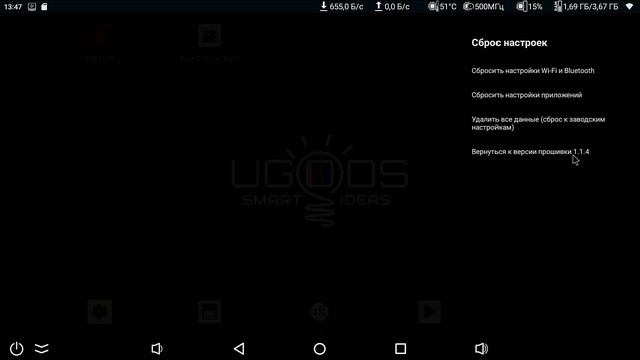 Самый простой способ восстановить предыдущую прошивку на ТВ боксе Ugoos X4Q | Ugoos X4 | Ugoos AM7 смотреть онлайн