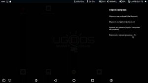 Самый простой способ восстановить предыдущую прошивку на ТВ боксе Ugoos X4Q | Ugoos X4 | Ugoos AM7