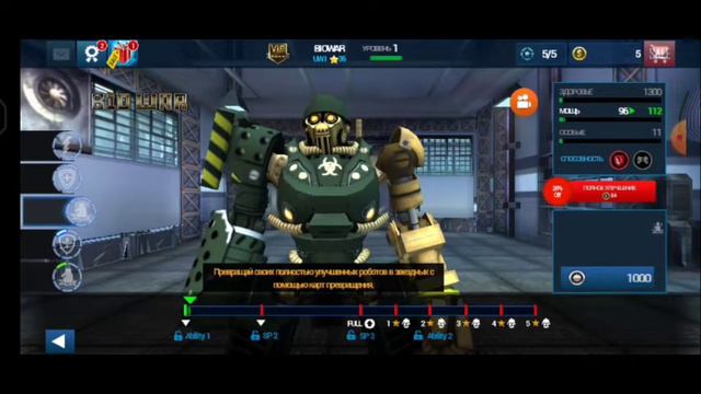 живая сталь #3