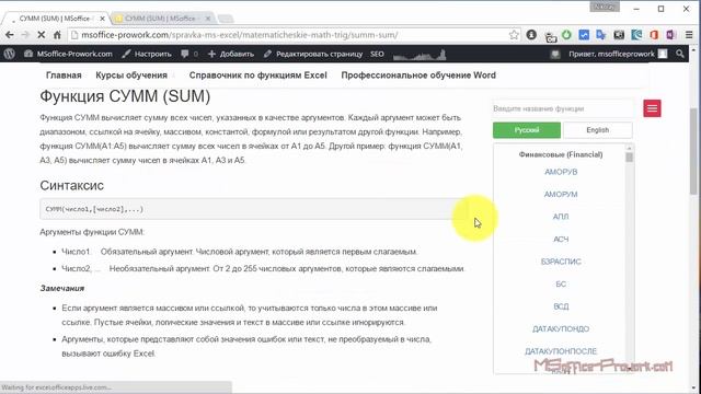 Практика 1.3 Знакомство с функцией Excel смотреть онлайн