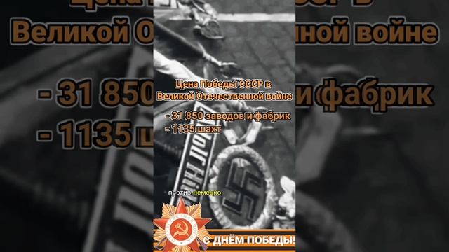 С днем Победы! смотреть онлайн