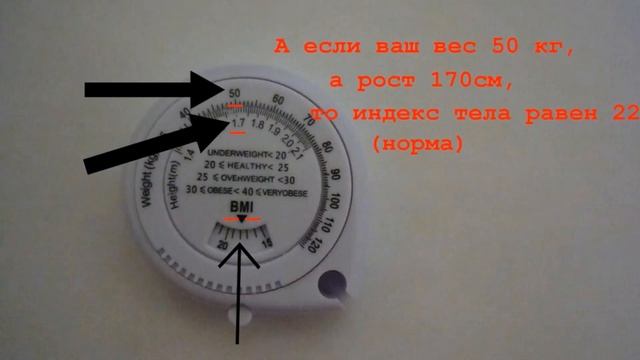 Биометрический измеритель Индекса Массы Тела смотреть онлайн