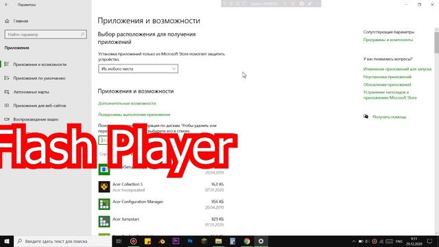 ADOBE FLASH PLAYER УДАЛЯЮТ!!! | ЧТО ДЕЛАТЬ?!? смотреть онлайн