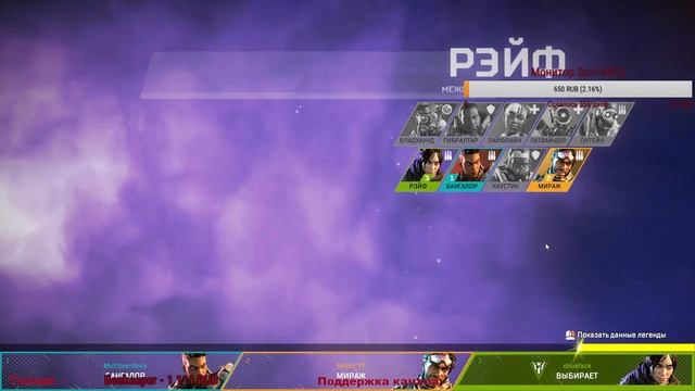 Растим скиллуху в Apex Legends! смотреть онлайн