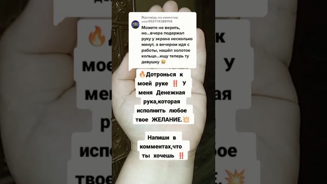 У Вас какая мечта? ‼️#заговор #обряды #ритуалы #деньги #заговоры #обрядынаденьги #приметы #ритуал смотреть онлайн