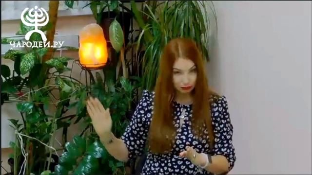 Открытый урок Елены Ардынцевой "Заговоры для добрых дел" смотреть онлайн
