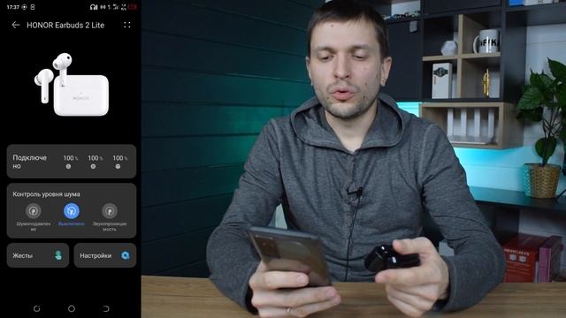 Как Подключить Беспроводные Наушники Honor Earbuds 2 Lite - Настройка Шумоподавления в Приложении смотреть онлайн