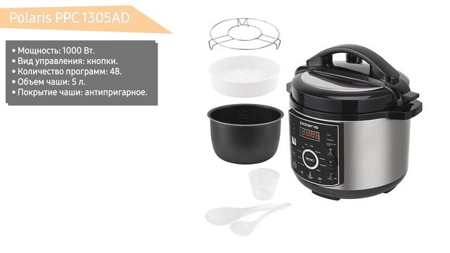 Мультиварка Polaris PPC 1305AD смотреть онлайн