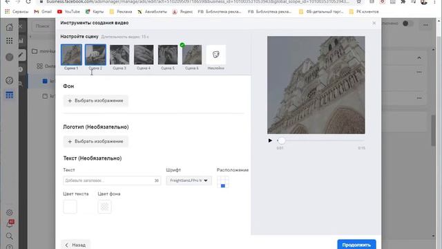 Урок # 9.5.3.2. Создание креативов средствами фейсбук: Создаем слайд-шоу смотреть онлайн