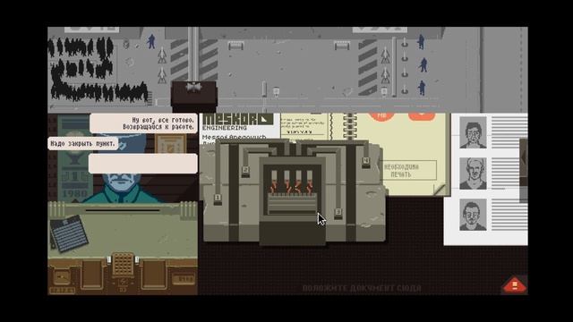 Прохождение в Papers, Please #7 - Первое оружие смотреть онлайн