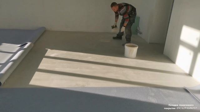 Укладка гомогенного покрытия. смотреть онлайн