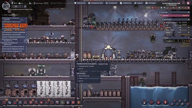 Oxygen Not Included. Часть 3. смотреть онлайн