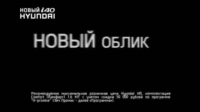 Реклама хендай ай 40 2015 год смотреть онлайн