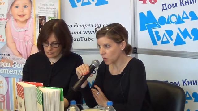 Памела Друкерман в Молодой гвардии 23.04.2014