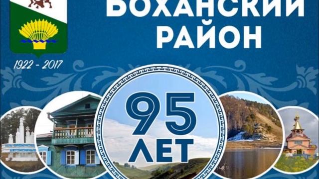 Вечер Кольцова Г Н в Бохане Ч 1 смотреть онлайн