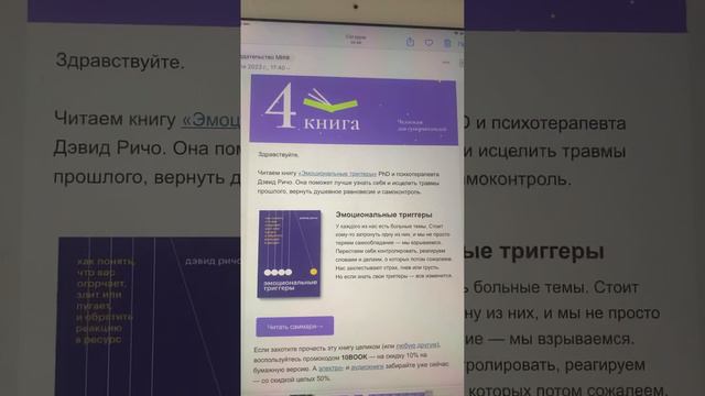 213. Летнее чтение: 10 книг за 10 дней #челлендж #миф #книги #краткоесодержание смотреть онлайн
