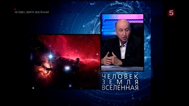Человек. Земля. Вселенная. 2 смотреть онлайн