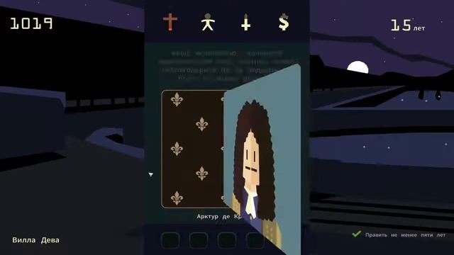 Неудачное правление:Reigns Her Majesty-#1 смотреть онлайн