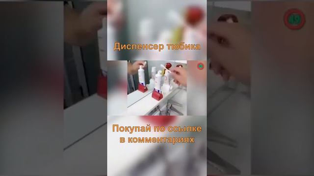 Дозатор для тюбика зубной пасты - помогает легко выдавливать все содержимое без остатка смотреть онлайн