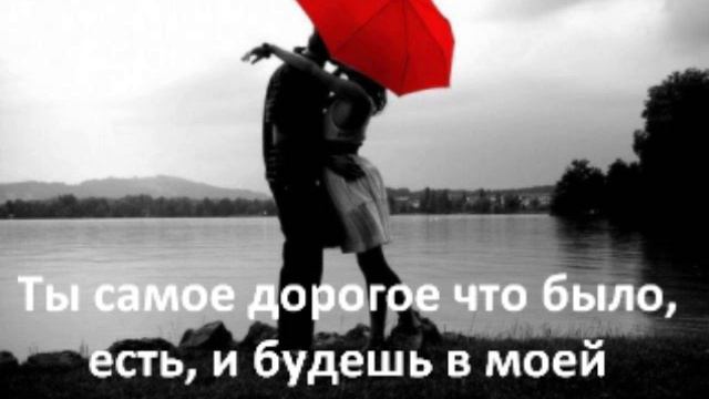 Спасибо тебе, любимая.. смотреть онлайн
