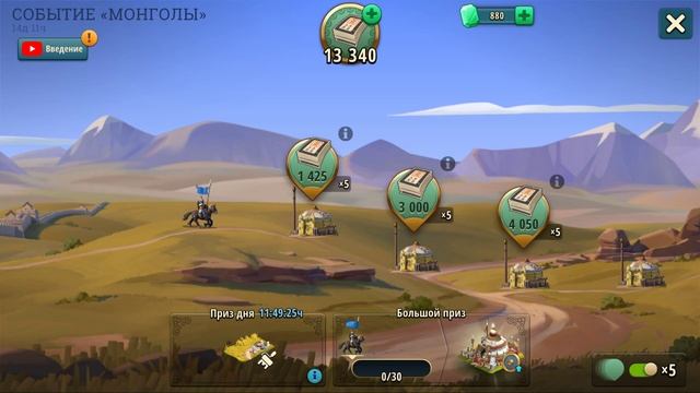 Rise of Cultures Выпуск 23 (Событие Монголы 2022) смотреть онлайн