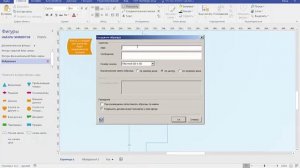 цикл блок схемы в visio, как создать свою фигуру