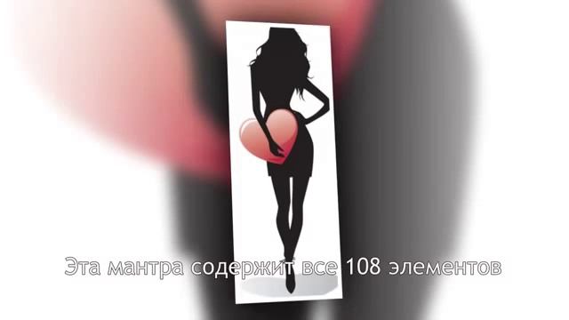 Мантра Любви и Счастья смотреть онлайн