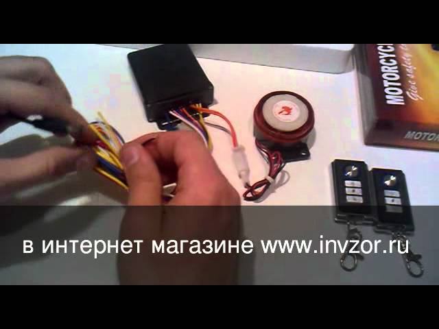 сигнализация для мотоцикла с автозапуском смотреть онлайн