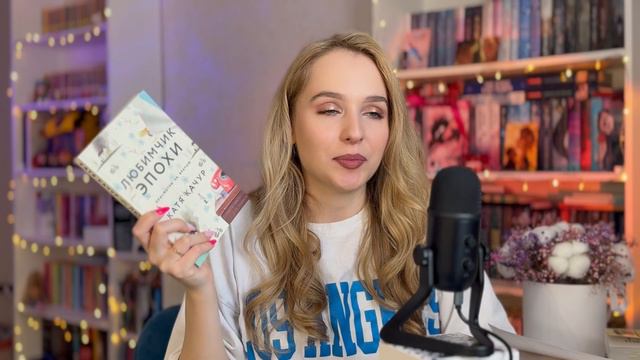 БОЛЬШОЕ ПРОЧИТАННОЕ 📚 ОБЗОР НА КНИГИ КНИЖНОГО ТИК ТОКА смотреть онлайн