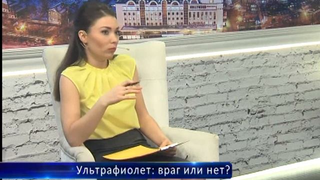 Ультрафиолет: враг или нет? смотреть онлайн