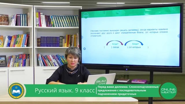 9 класс.Русский язык.Сложноподчиненные предложения с последовательным подчинением придаточных. 27.0 смотреть онлайн