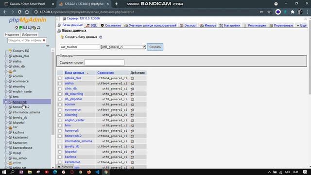 Сайт Туризм Vizit Kazakhstan - Open Server, PHP смотреть онлайн