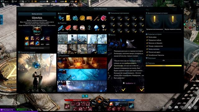 Lost Ark - Полный гайд прохождения Атласа Искателя на 100% | Шувьерд. смотреть онлайн