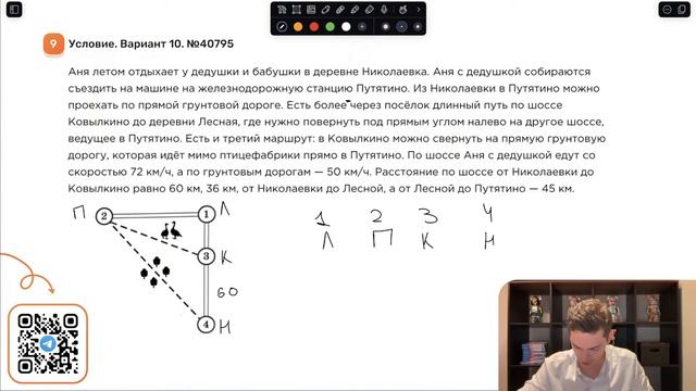 Вариант 10. Номер 1. ОГЭ по Математике 2024 Ященко. №40796 смотреть онлайн