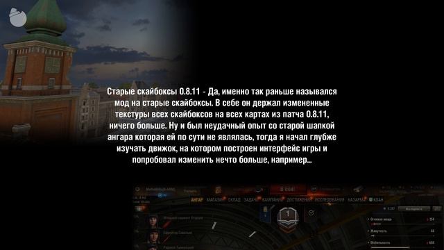 «WoT это Классика!». Три года ностальгии