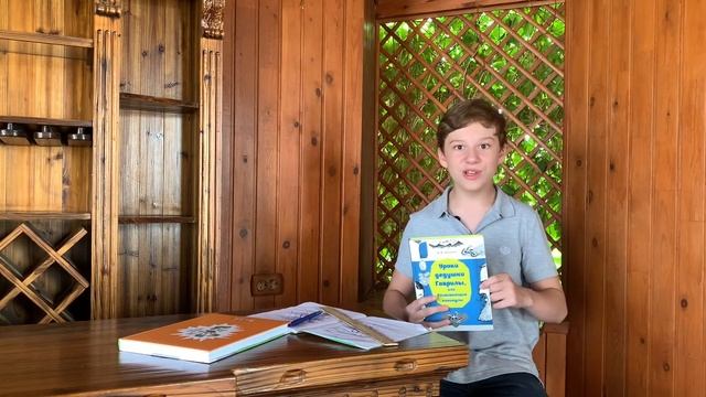 Книга которая поможет подростку полюбить математику. Советы юного буктьюбера. смотреть онлайн
